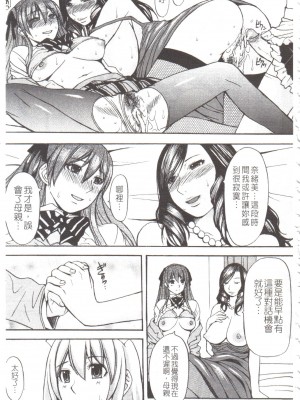 [マゴロク] 淫らな香り、挑発する脚 [中国翻訳]_126