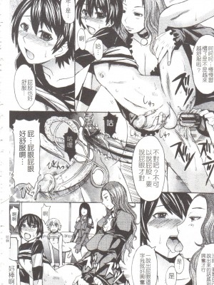 [マゴロク] 淫らな香り、挑発する脚 [中国翻訳]_145