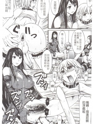 [マゴロク] 淫らな香り、挑発する脚 [中国翻訳]_146
