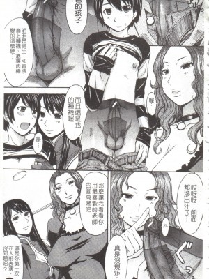 [マゴロク] 淫らな香り、挑発する脚 [中国翻訳]_136