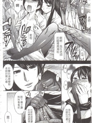 [マゴロク] 淫らな香り、挑発する脚 [中国翻訳]_135