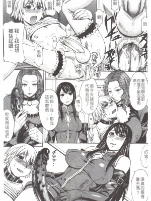 [マゴロク] 淫らな香り、挑発する脚 [中国翻訳]_143