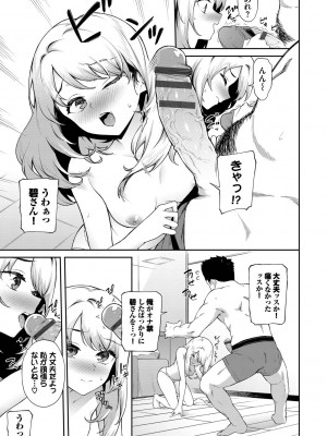 [そら豆さん] ご懐妊♡ デジタル特装版 [DL版]_093