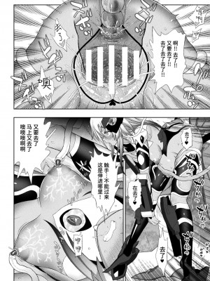 [chaccu] 煌装閃姫クリスティア 第七話 + 最終話 (煌装閃姫クリスティア) [真不可视汉化组] [DL版]_40