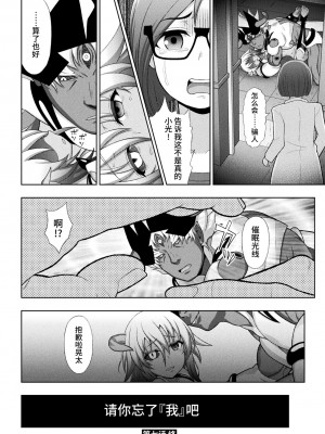 [chaccu] 煌装閃姫クリスティア 第七話 + 最終話 (煌装閃姫クリスティア) [真不可视汉化组] [DL版]_24