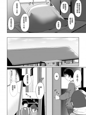 [strike back] 母子同棲 [中国翻訳]_dousei_021