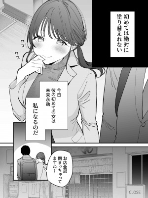 [THE猥談 ( トウ )] かわいい童貞友也くんがこんなデカいなんて聞いてない_003