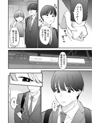 [THE猥談 ( トウ )] かわいい童貞友也くんがこんなデカいなんて聞いてない_004