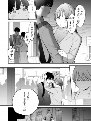 [THE猥談 ( トウ )] かわいい童貞友也くんがこんなデカいなんて聞いてない_006