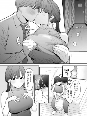 [THE猥談 ( トウ )] かわいい童貞友也くんがこんなデカいなんて聞いてない_007