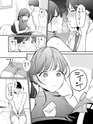 [THE猥談 ( トウ )] かわいい童貞友也くんがこんなデカいなんて聞いてない_009