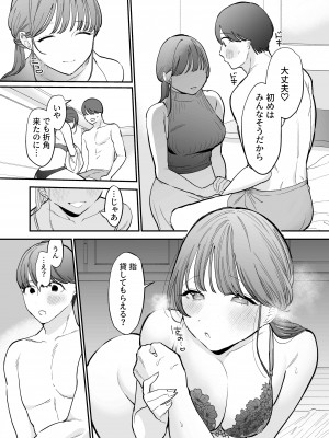 [THE猥談 ( トウ )] かわいい童貞友也くんがこんなデカいなんて聞いてない_010