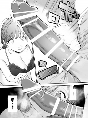 [THE猥談 ( トウ )] かわいい童貞友也くんがこんなデカいなんて聞いてない_017