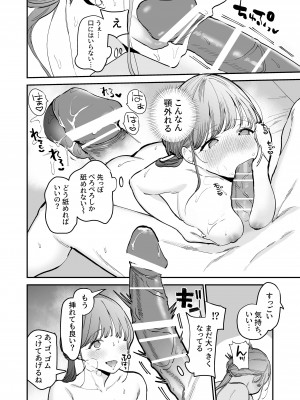 [THE猥談 ( トウ )] かわいい童貞友也くんがこんなデカいなんて聞いてない_020