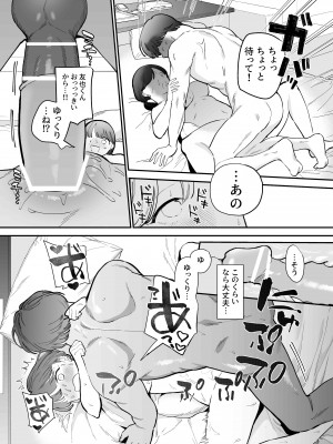 [THE猥談 ( トウ )] かわいい童貞友也くんがこんなデカいなんて聞いてない_023