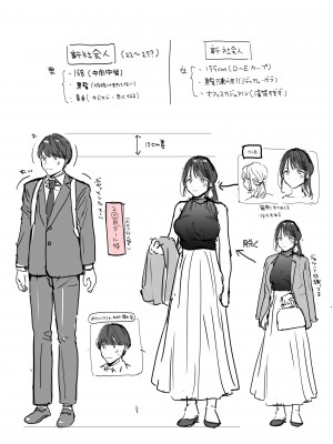 [THE猥談 ( トウ )] かわいい童貞友也くんがこんなデカいなんて聞いてない_039