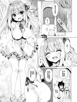[23.4ド (イチリ)] ボクの理想の異世界生活6 [绅士仓库汉化] [無修正化]_004