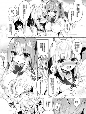 [23.4ド (イチリ)] ボクの理想の異世界生活8 [绅士仓库汉化] [無修正化]_007