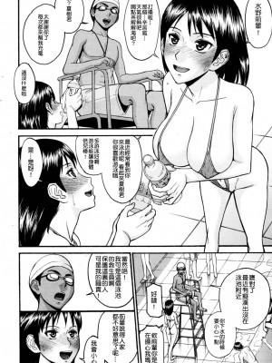 [いのまる] プール際の露出師 (COMIC MUJIN 2011年10月号) [檸檬漢化]_04