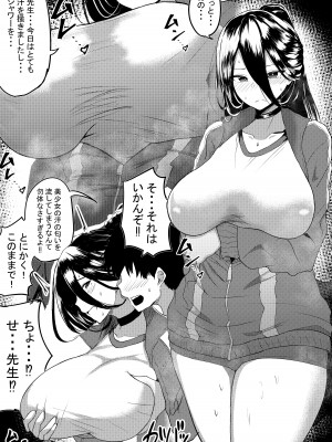 [無限からあげ (あがち)] その体操服汗まみれ (ブルーアーカイブ) [DL版]_02