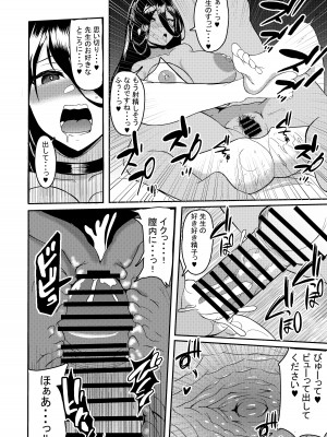 [無限からあげ (あがち)] その体操服汗まみれ (ブルーアーカイブ) [DL版]_17