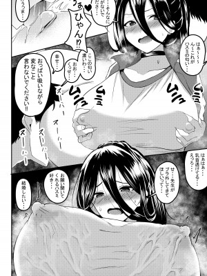 [無限からあげ (あがち)] その体操服汗まみれ (ブルーアーカイブ) [DL版]_03