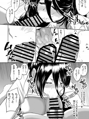 [無限からあげ (あがち)] その体操服汗まみれ (ブルーアーカイブ) [DL版]_07