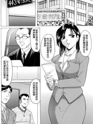 [星野竜一] 姦計 (官能実験) [中国翻訳]_06