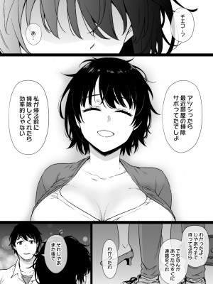 [草野郎] 催眠術にかかりやすい彼女_05