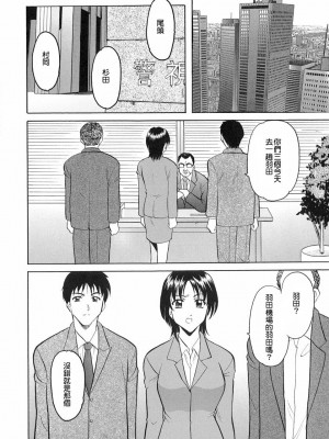 [星野竜一] GIRL JACK IN THE SKY (Dark in the Sky) [檸檬漢化]_06