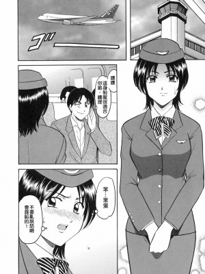 [星野竜一] GIRL JACK IN THE SKY (Dark in the Sky) [檸檬漢化]_08