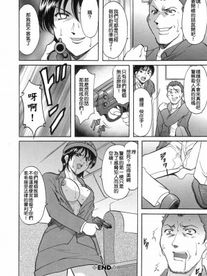 [星野竜一] GIRL JACK IN THE SKY (Dark in the Sky) [檸檬漢化]_40