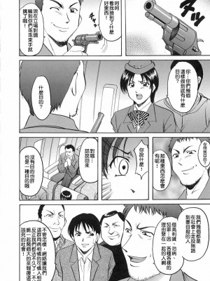 [星野竜一] GIRL JACK IN THE SKY (Dark in the Sky) [檸檬漢化]_12