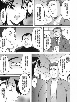 [星野竜一] GIRL JACK IN THE SKY (Dark in the Sky) [檸檬漢化]_13