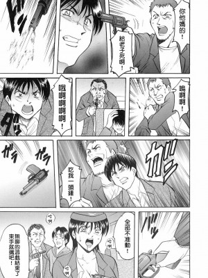 [星野竜一] GIRL JACK IN THE SKY (Dark in the Sky) [檸檬漢化]_39