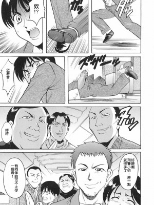 [星野竜一] GIRL JACK IN THE SKY (Dark in the Sky) [檸檬漢化]_11