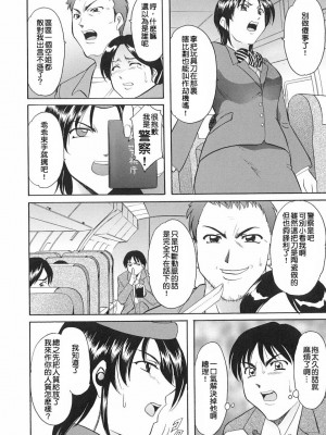 [星野竜一] GIRL JACK IN THE SKY (Dark in the Sky) [檸檬漢化]_10