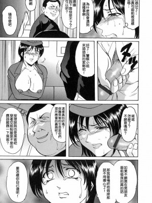 [星野竜一] GIRL JACK IN THE SKY (Dark in the Sky) [檸檬漢化]_25