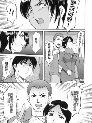 [星野竜一] GIRL JACK IN THE SKY (Dark in the Sky) [檸檬漢化]_09