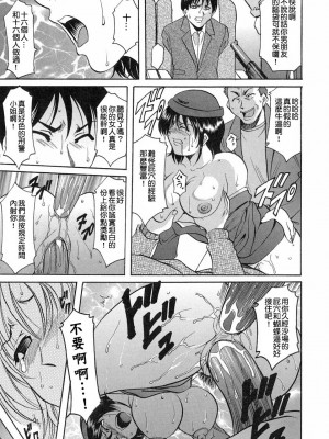 [星野竜一] GIRL JACK IN THE SKY (Dark in the Sky) [檸檬漢化]_37