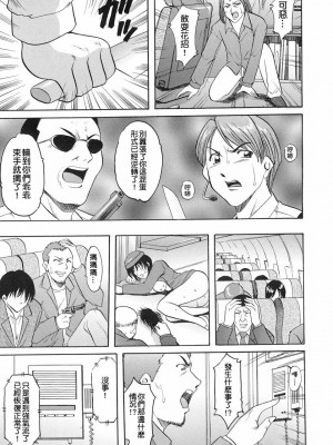 [星野竜一] GIRL JACK IN THE SKY (Dark in the Sky) [檸檬漢化]_31