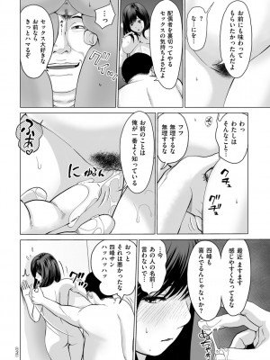[石紙一] 不倫のしずく [DL版]_078