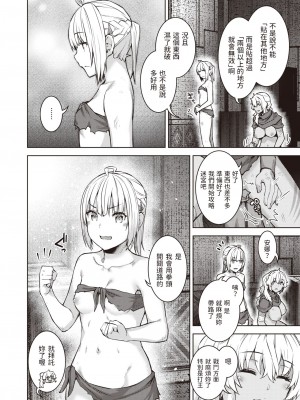 [燵成] まともな女冒険者がエロトラップダンジョンに迷い込んだ話 第8話 (異世快楽天 Vol.20) [中国翻訳]_02