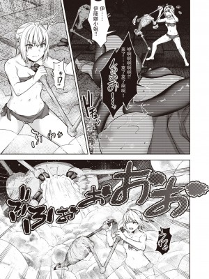 [燵成] まともな女冒険者がエロトラップダンジョンに迷い込んだ話 第8話 (異世快楽天 Vol.20) [中国翻訳]_15