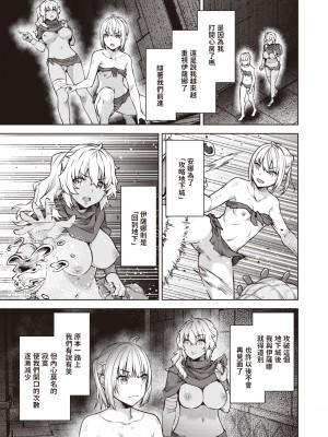[燵成] まともな女冒険者がエロトラップダンジョンに迷い込んだ話 第8話 (異世快楽天 Vol.20) [中国翻訳]_03