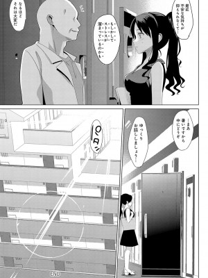 [さいかわゆさ] メスメリズム祥  [DL版]_039