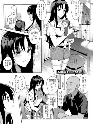 [さいかわゆさ] メスメリズム祥  [DL版]_181