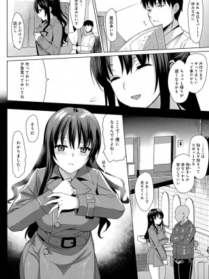 [さいかわゆさ] メスメリズム祥  [DL版]_056