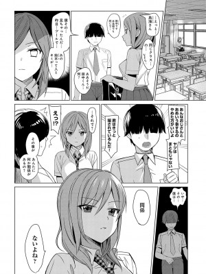 [さいかわゆさ] メスメリズム祥  [DL版]_244