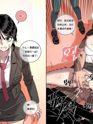 网漫里面的抹布丫头们[LUXsumildo·韩漫奸淫同人]_06